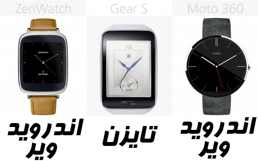 smartwatch-comparison-2014-147