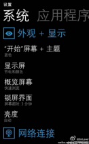 Windows-Phone-for-10-Settings-page.jpg