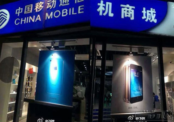 iPhone-China-Mobile
