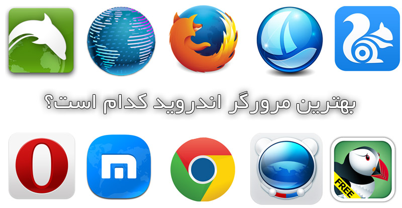 Best-Android-Browser