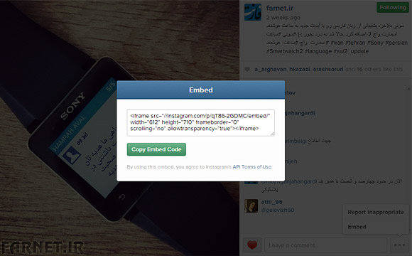 Embed-code-instagram