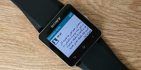 persian-language-support-in-Sony-Smart-watch-2