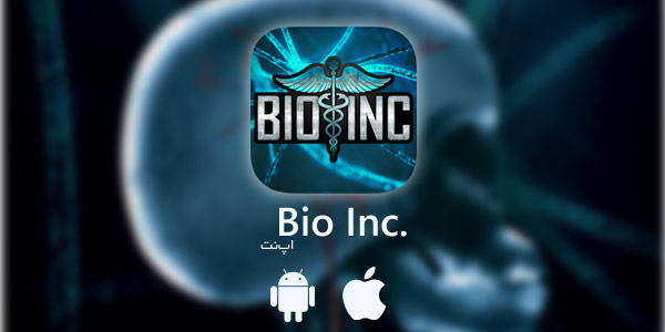 Bio-Inc-Appnet
