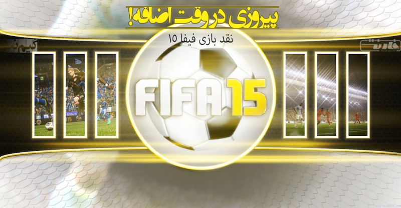 fifa15-banner