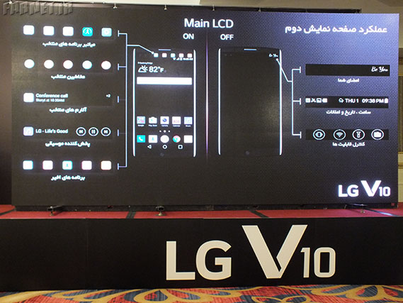 LG-V10-Event-in-Iran-09