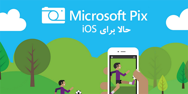 Microsoft-Pix-for-iOS