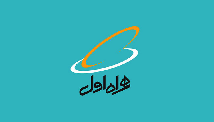 همراه اول
