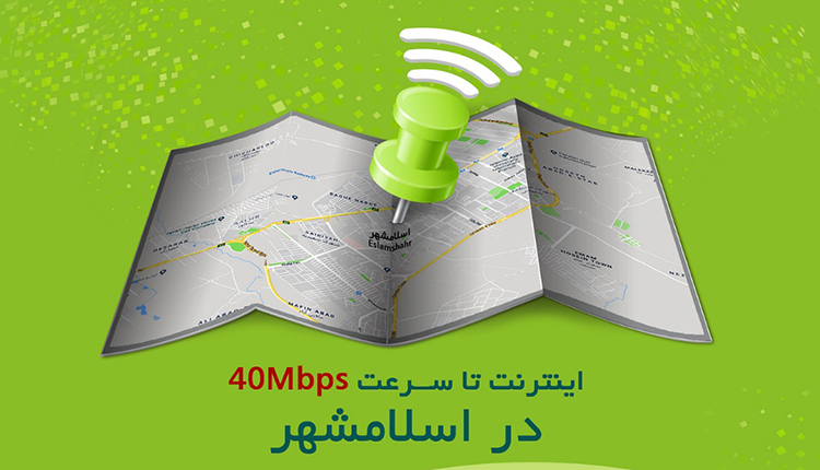 مبیننت در اسلامشهر