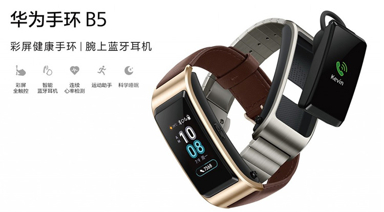 هواوی TalkBand B5 معرفی شد؛ ترکیبی از دستبند هوشمند و هدست بلوتوث