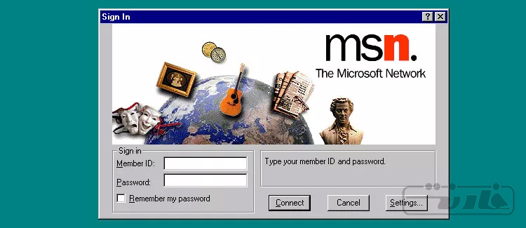 شبکه MSN ویندوز 95