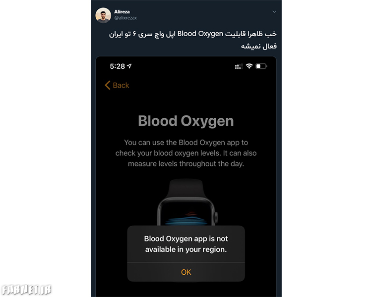 سنجش اکسیژن خون اپل واچ در ایران