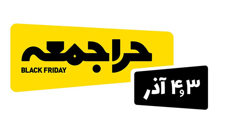 حراجمعه بامیلو