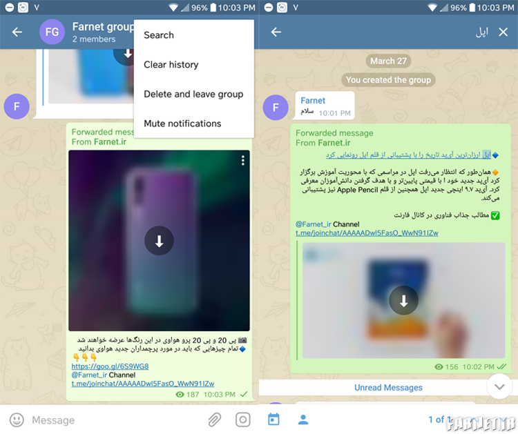 جستجوی پیام ها در تلگرام