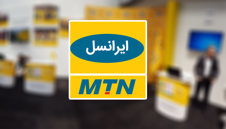 ایرانسل