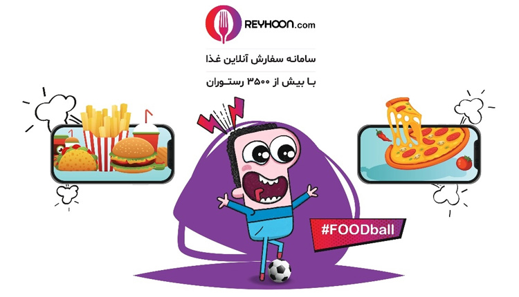 فودبال ریحون