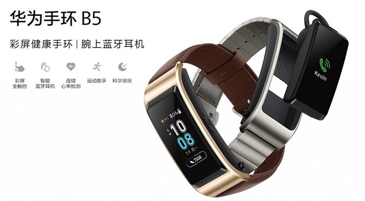 هواوی TalkBand B5