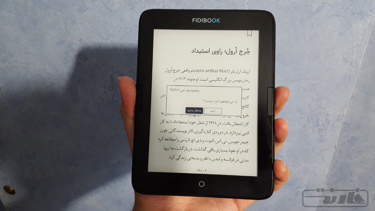 پیام خطای فیدیبوک