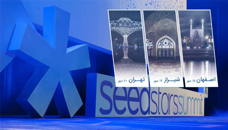 سید استارز