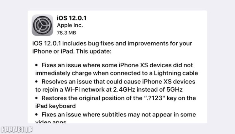 Ø¢Ù¾Ø¯ÛØª iOS 12.0.1 Ø§Ù¾Ù