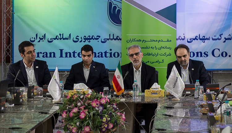 نشست خبری مبیننت