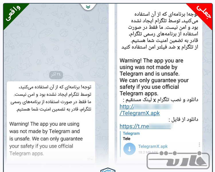 تلگرام هشدار داد: امنیت تلگرام طلایی و هاتگرام را تضمین نمیکنیم