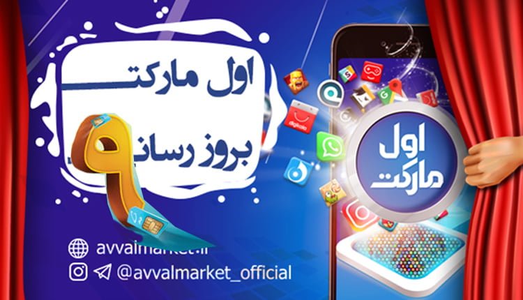 اول مارکت
