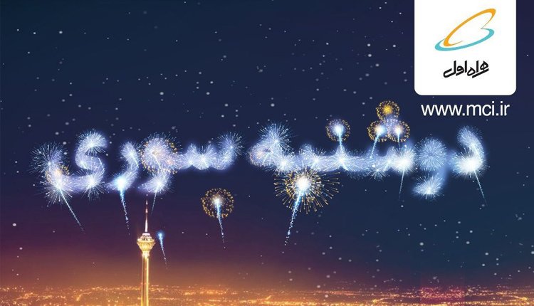 دوشنبه سوری