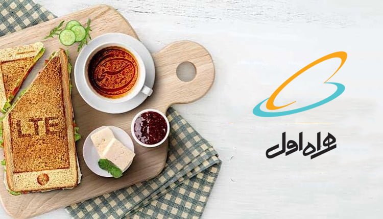 صبحانت همراه اول
