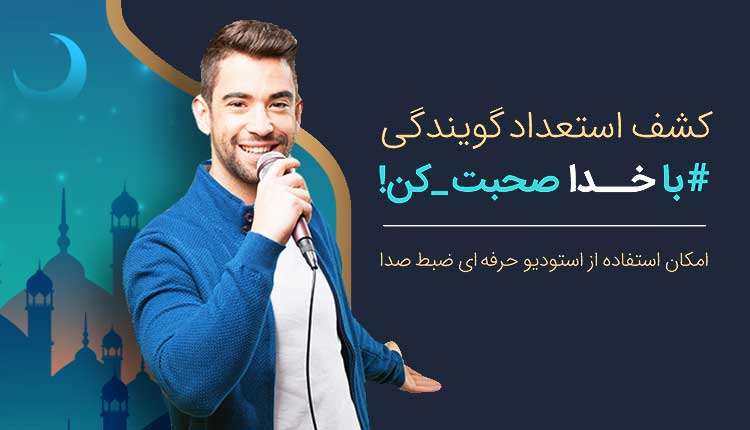 جشنواره گویندگی تپ سانگ