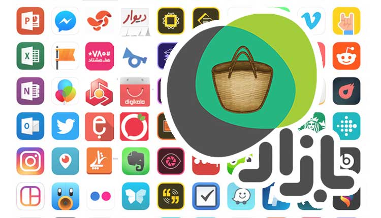 برنامههای کافه بازار