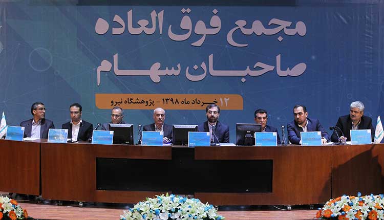 مجمع فوق العاده همراه اول