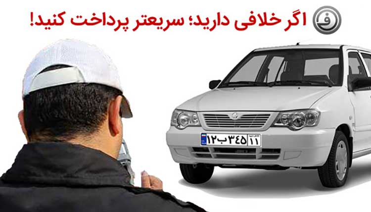 خلافی خودرو