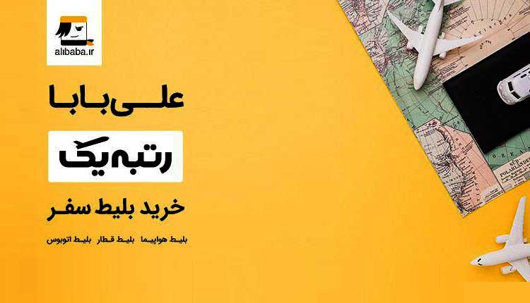 وب سایت علی بابا