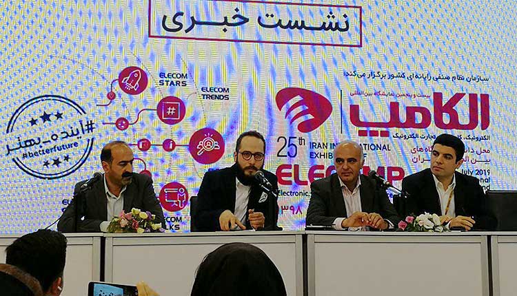 کمیسیون شبکه سازمان نظام صنفی رایانهای