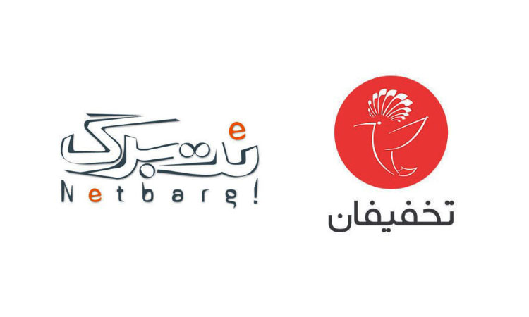 ادغام تخفیفان و نت برگ