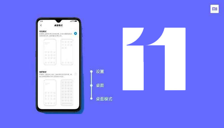 اپ دراور برای MIUI 11