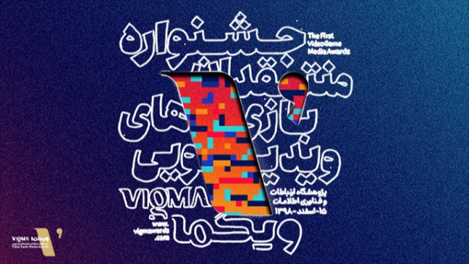 ثبت نام ویگما