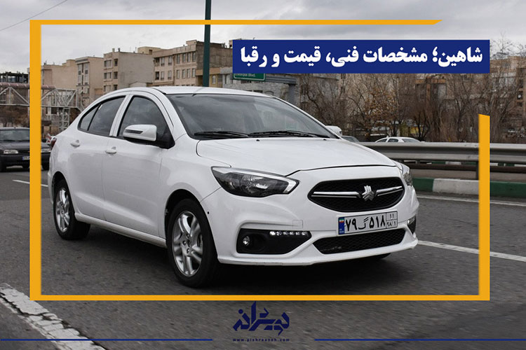 شاهین سایپا