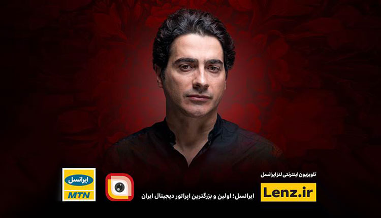 کنسرت همایون شجریان لنز ایرانسل