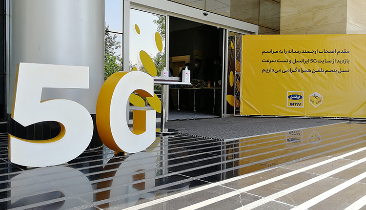 مراسم تست 5G ایرانسل