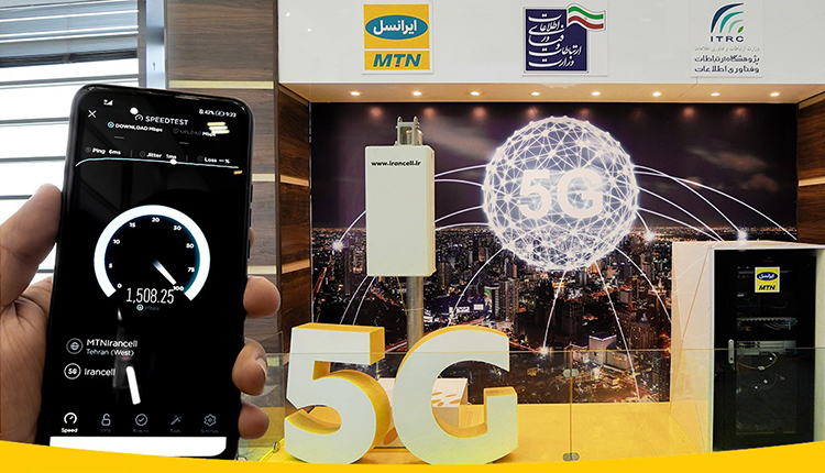 ایرانسل اولین سایت 5G ایران