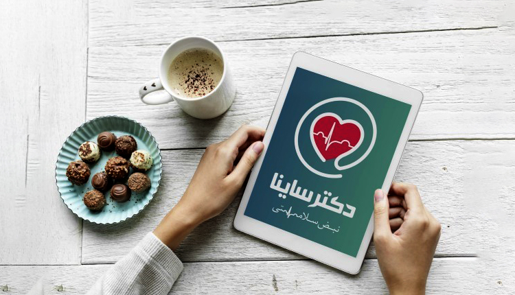 مشاوره آنلاین پزشکی دکتر ساینا