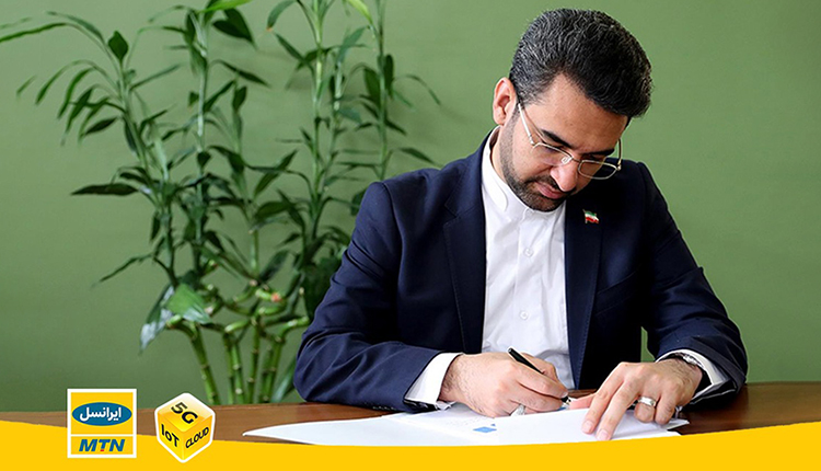 آذری جهرمی ایرانسل