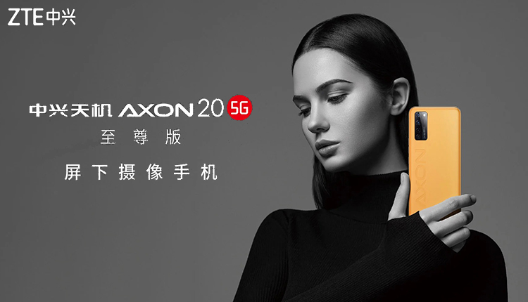 گوشی ZTE Axon 20 Extreme Edition